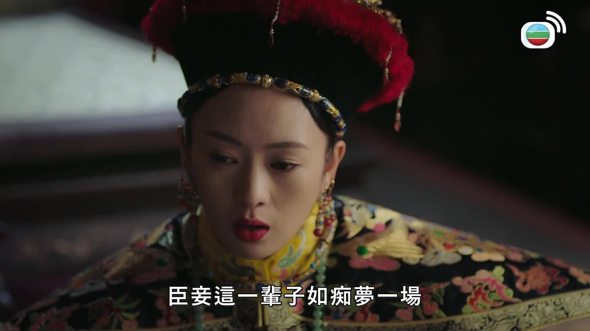 如懿傳 (國語原音)-Ruyi's Royal Love In The Palace