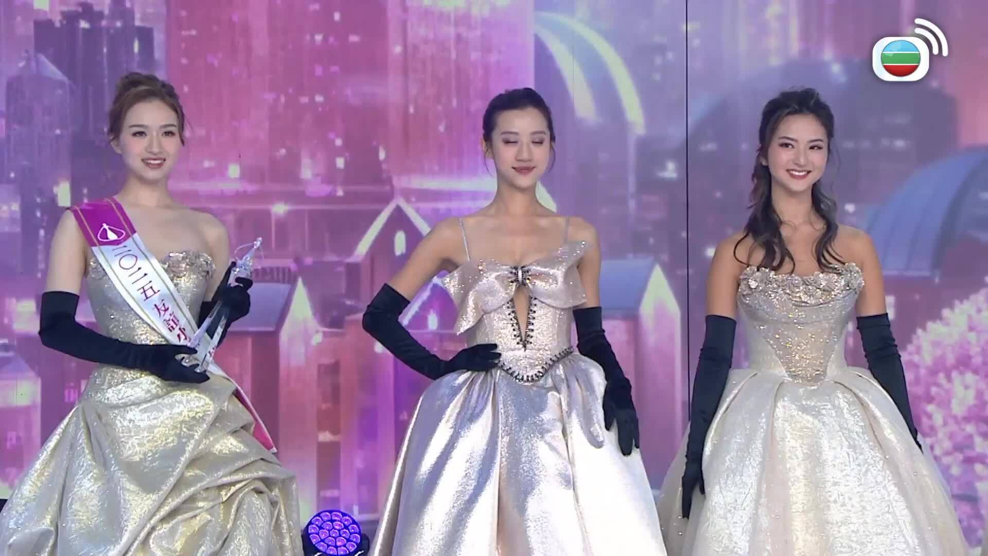 2025香港小姐競選決賽-Miss Hong Kong Pageant 2025