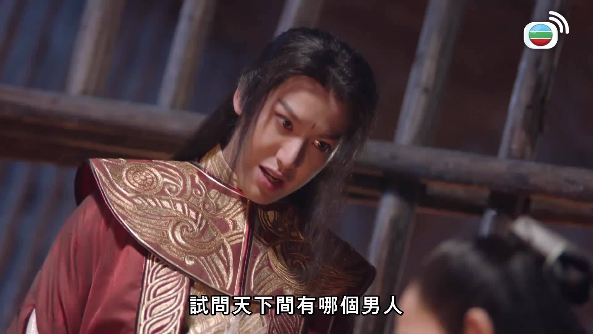 烈火如歌 (粵語版)-The Flame’s Daughter