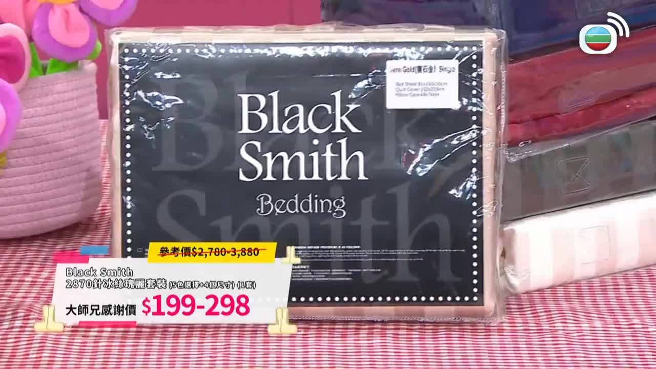 Thank You Very Much感謝祭
