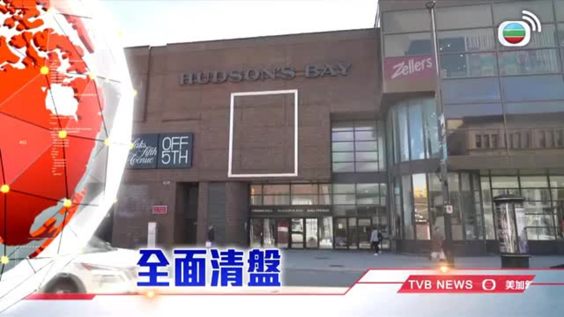 美加新聞-US-Canada News