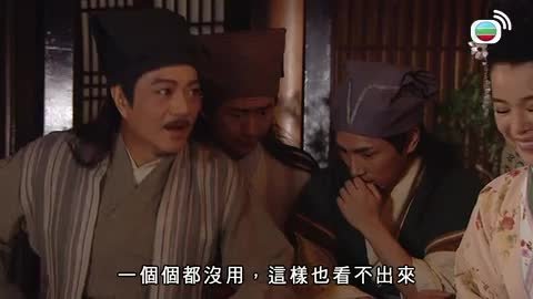 tập 18