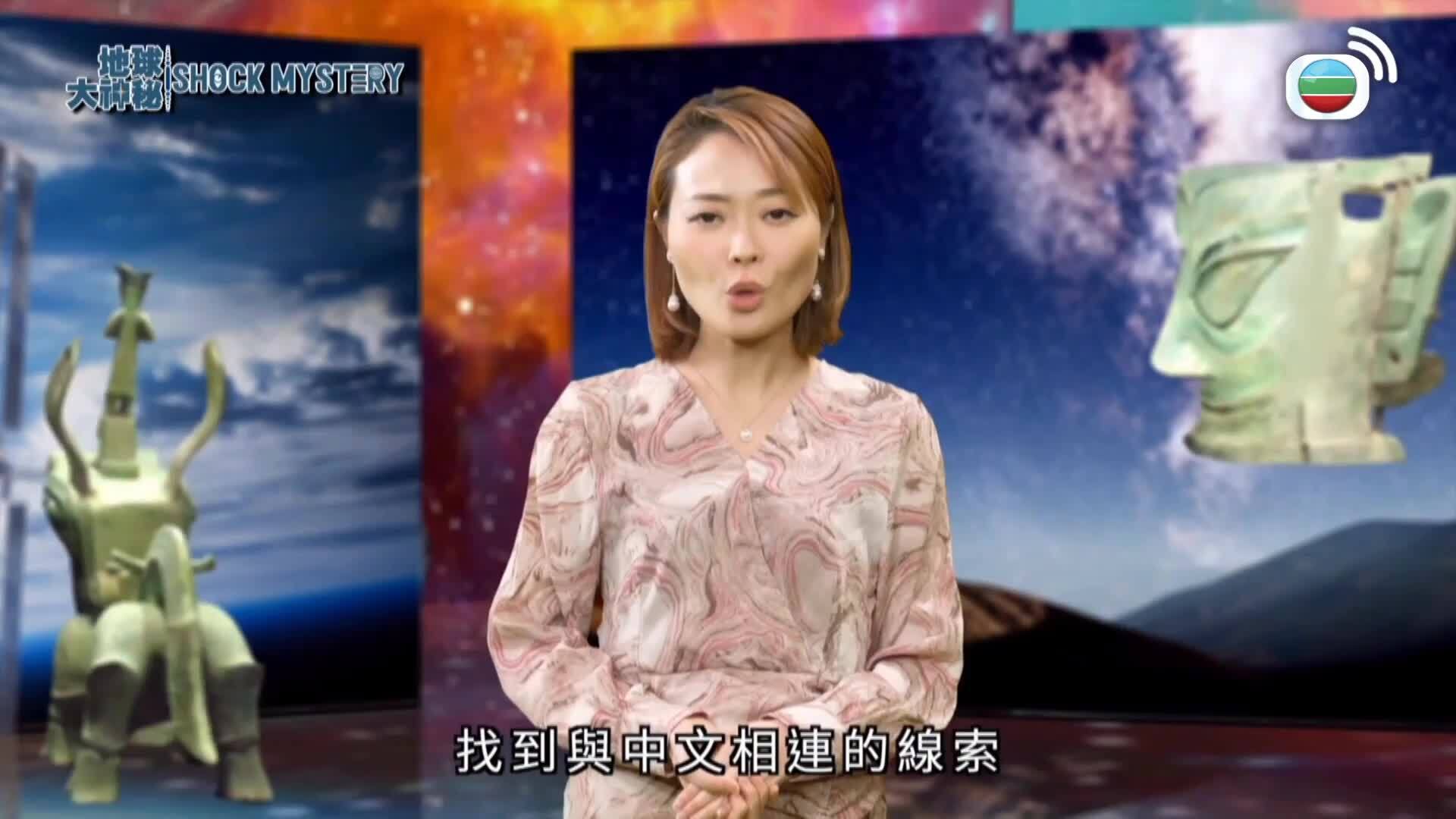地球大神秘-Shock Mystery
