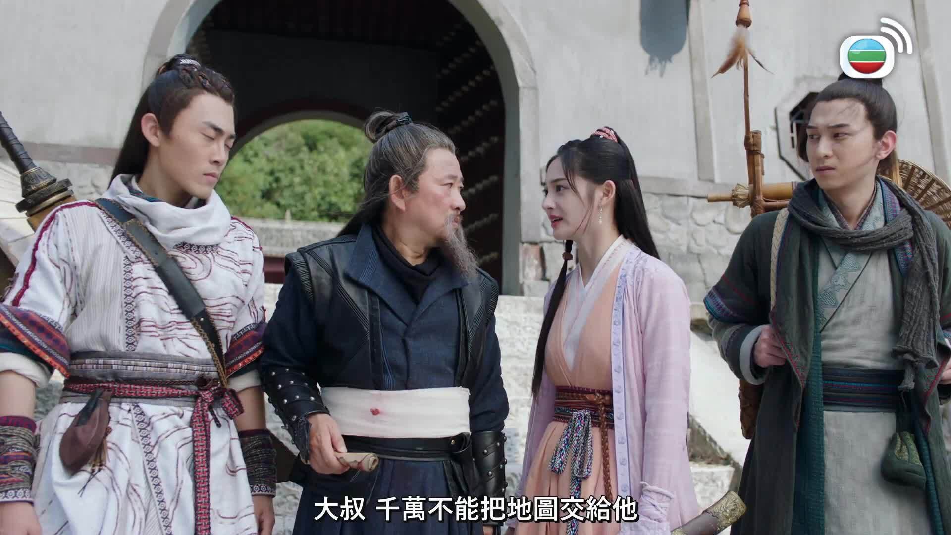 有翡 (國語原音)-Legend Of Fei