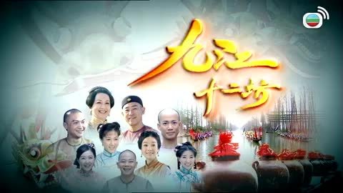 Tập 12