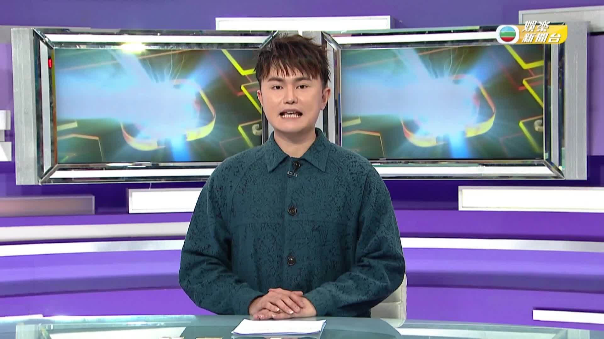 娛樂新聞報道-Entertainment News