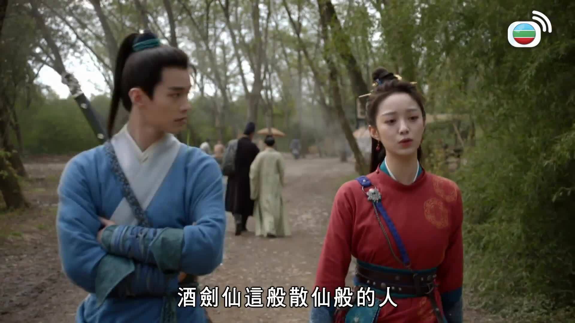 又見逍遙 (國語原音)-Sword And Fairy 1