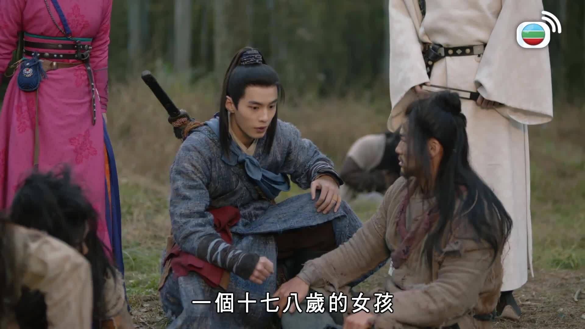 又見逍遙 (國語原音)-Sword And Fairy 1