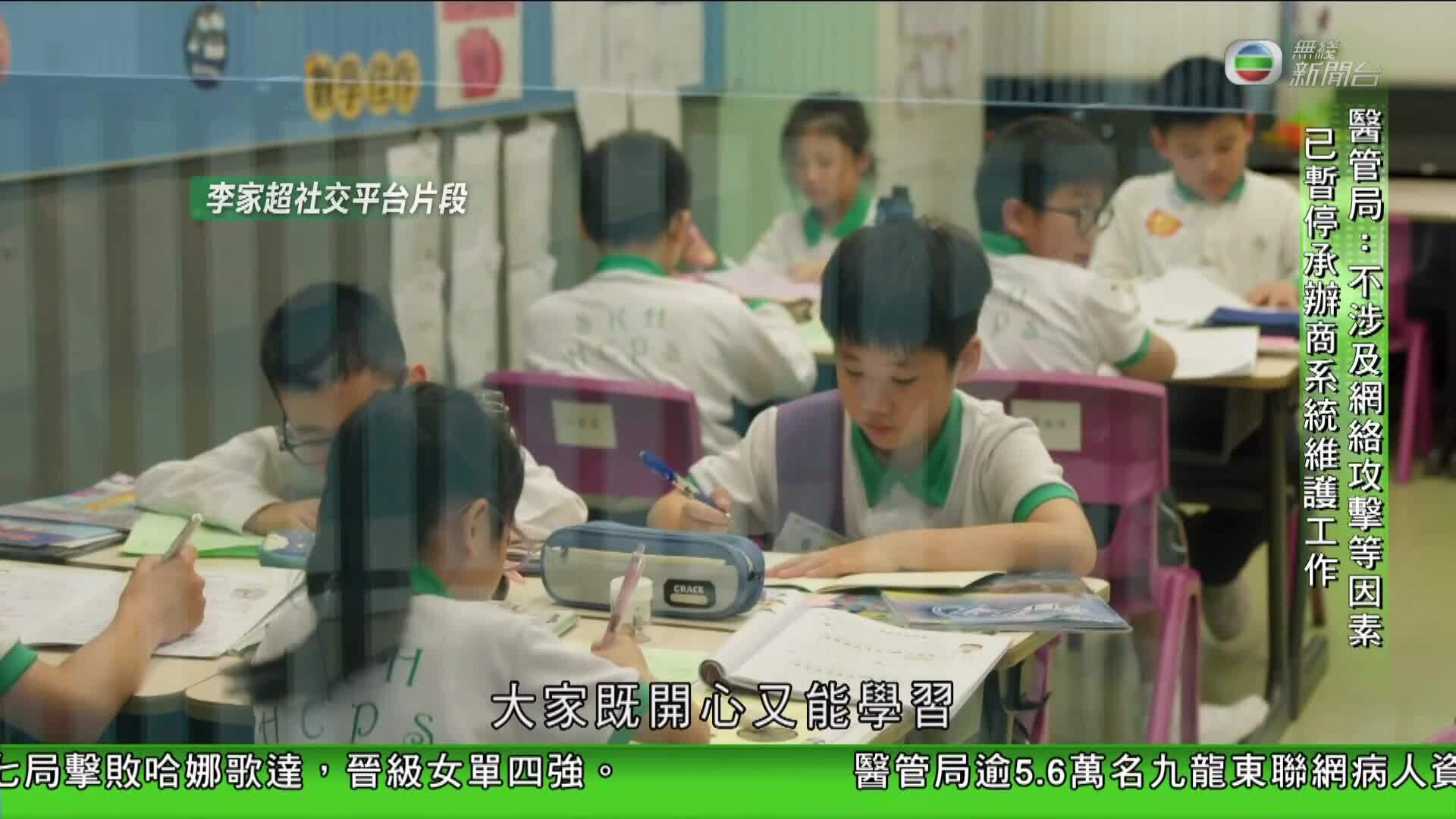 香港新聞報導-Hong Kong News