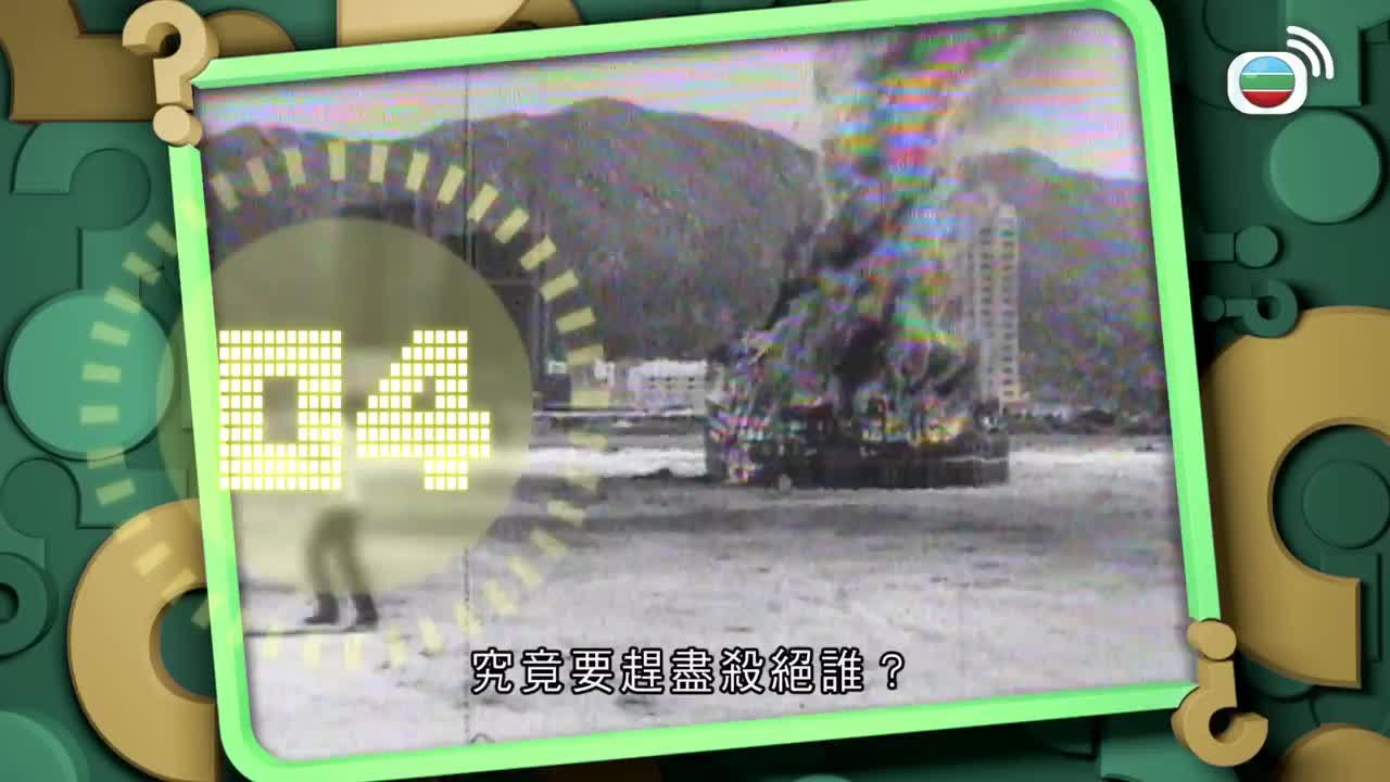 Tập 23