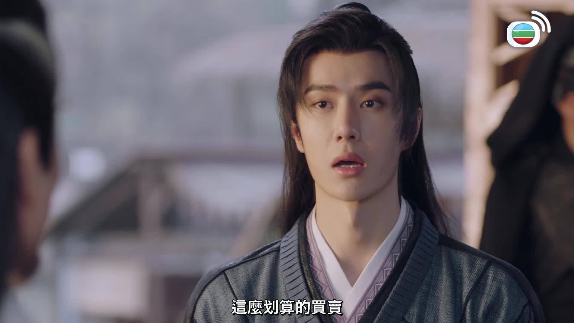 有翡 (國語原音)-Legend Of Fei