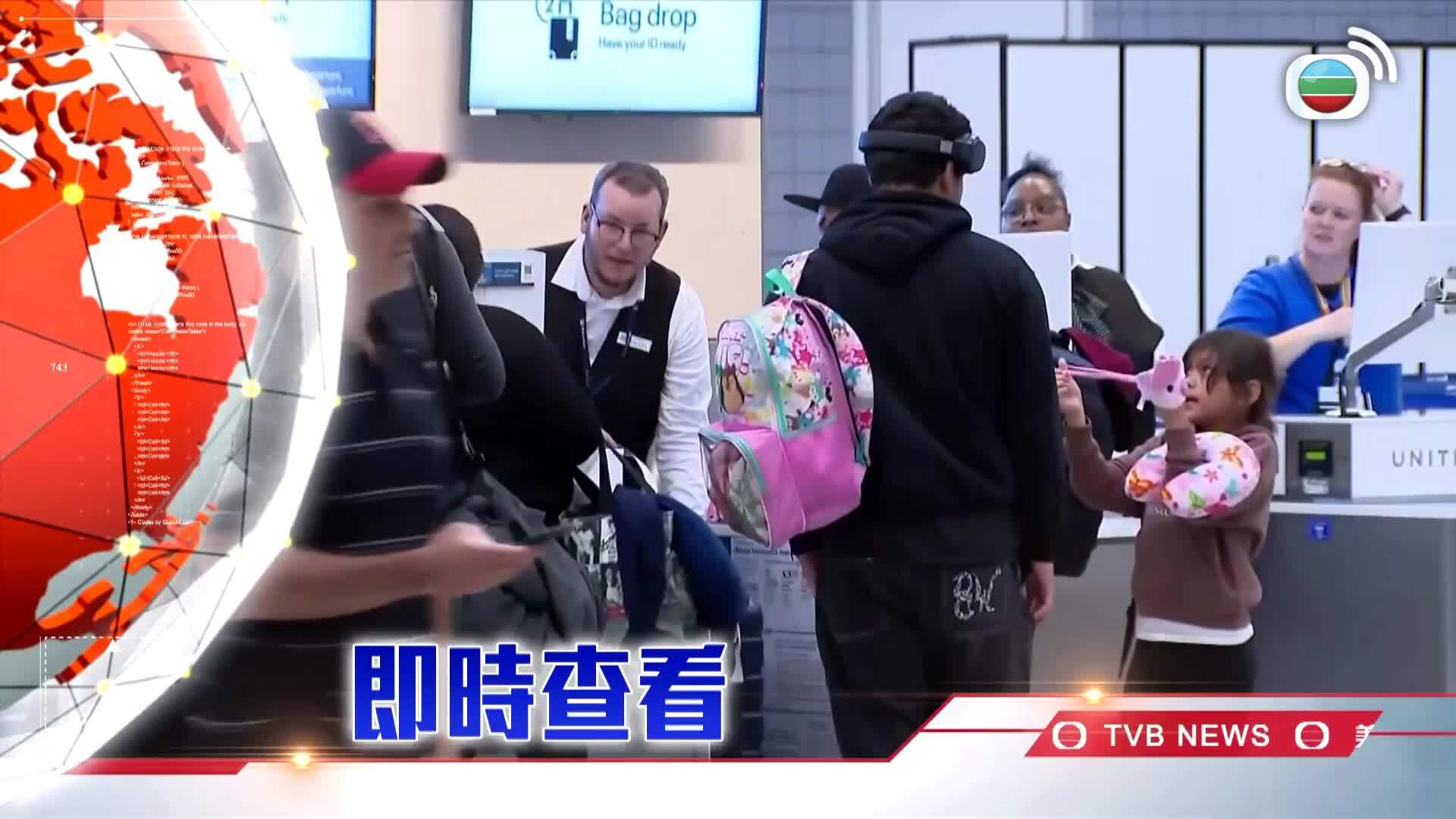 美加新聞-US-Canada News