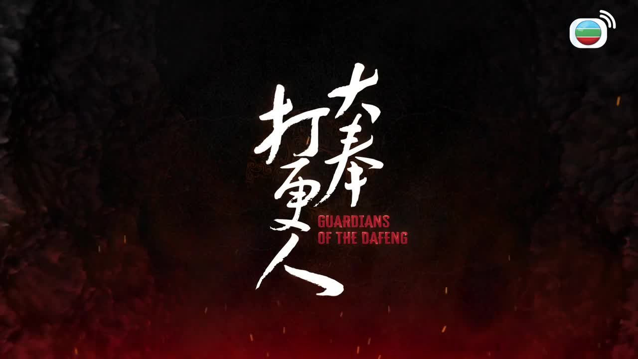 Tập 17