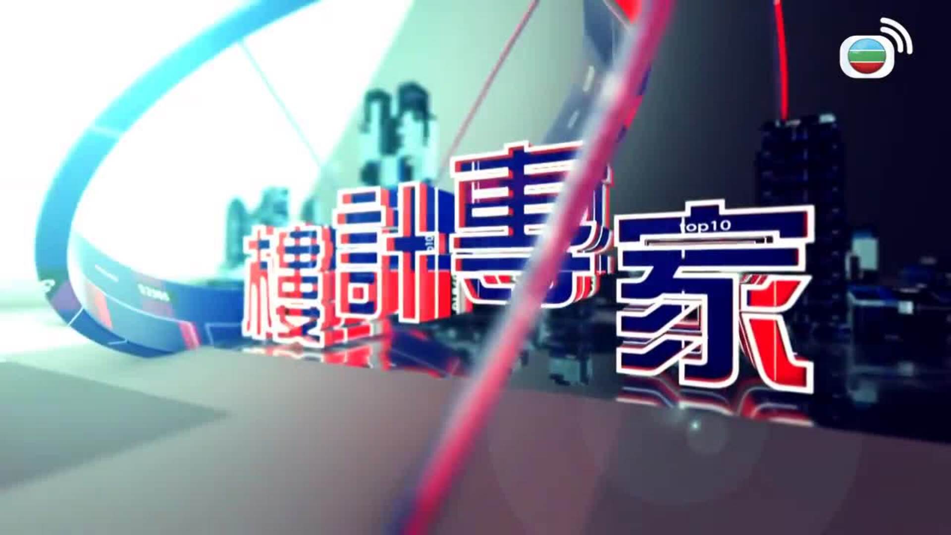 樓計專家-Property Experts