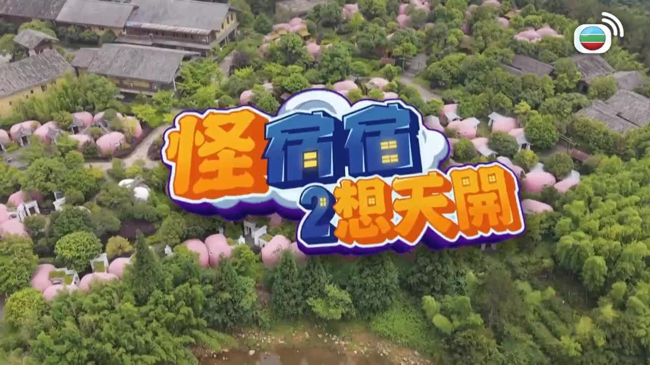 Tập 2