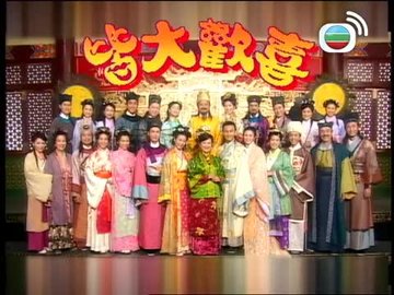 tập 96