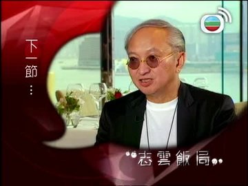 第46集 | 黃柏高