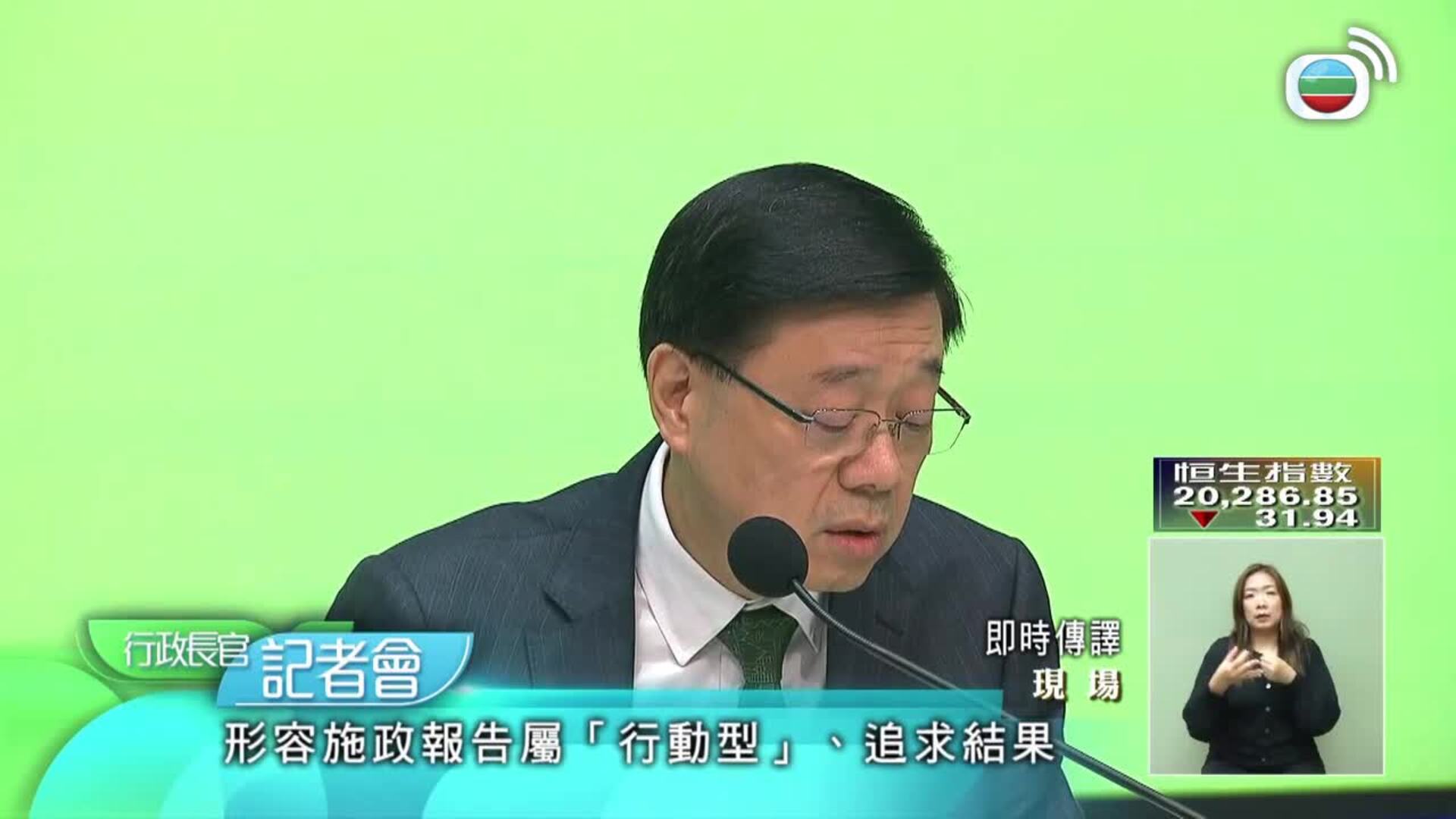 行政長官2024-The Chief Executive 2024