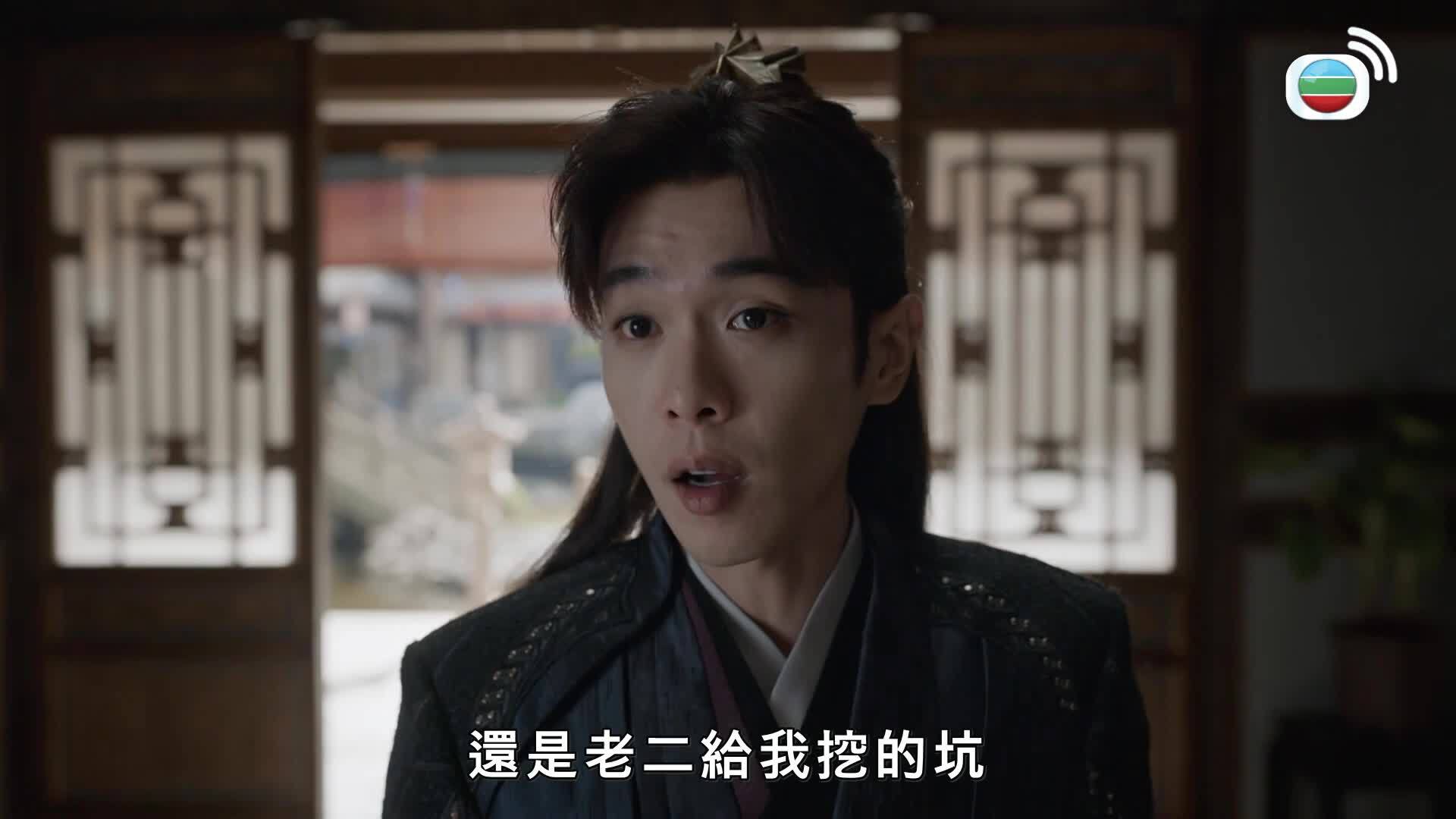 慶餘年2 (國語原音)-Joy Of Life 2