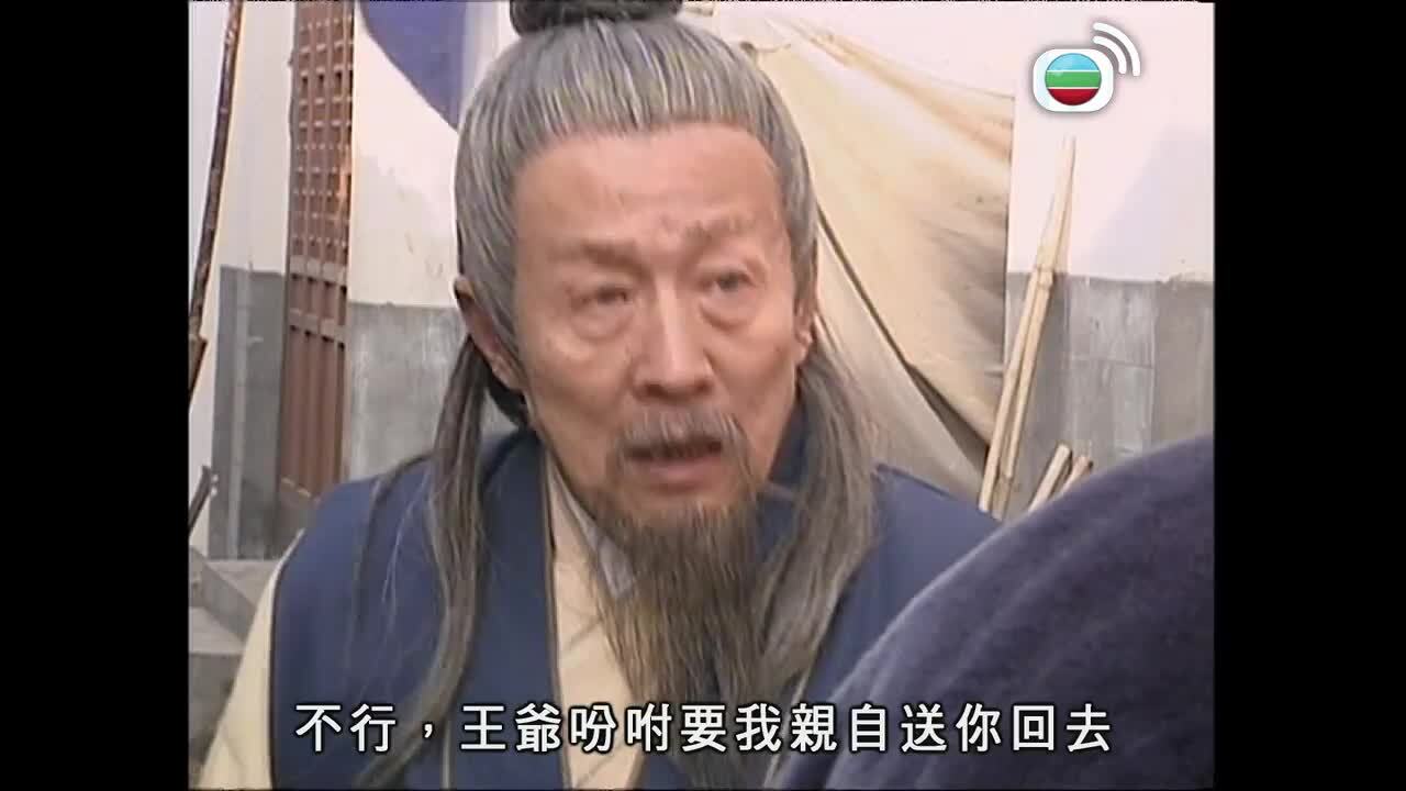 包公出巡之威震金陵-Return Of Judge Bao IV