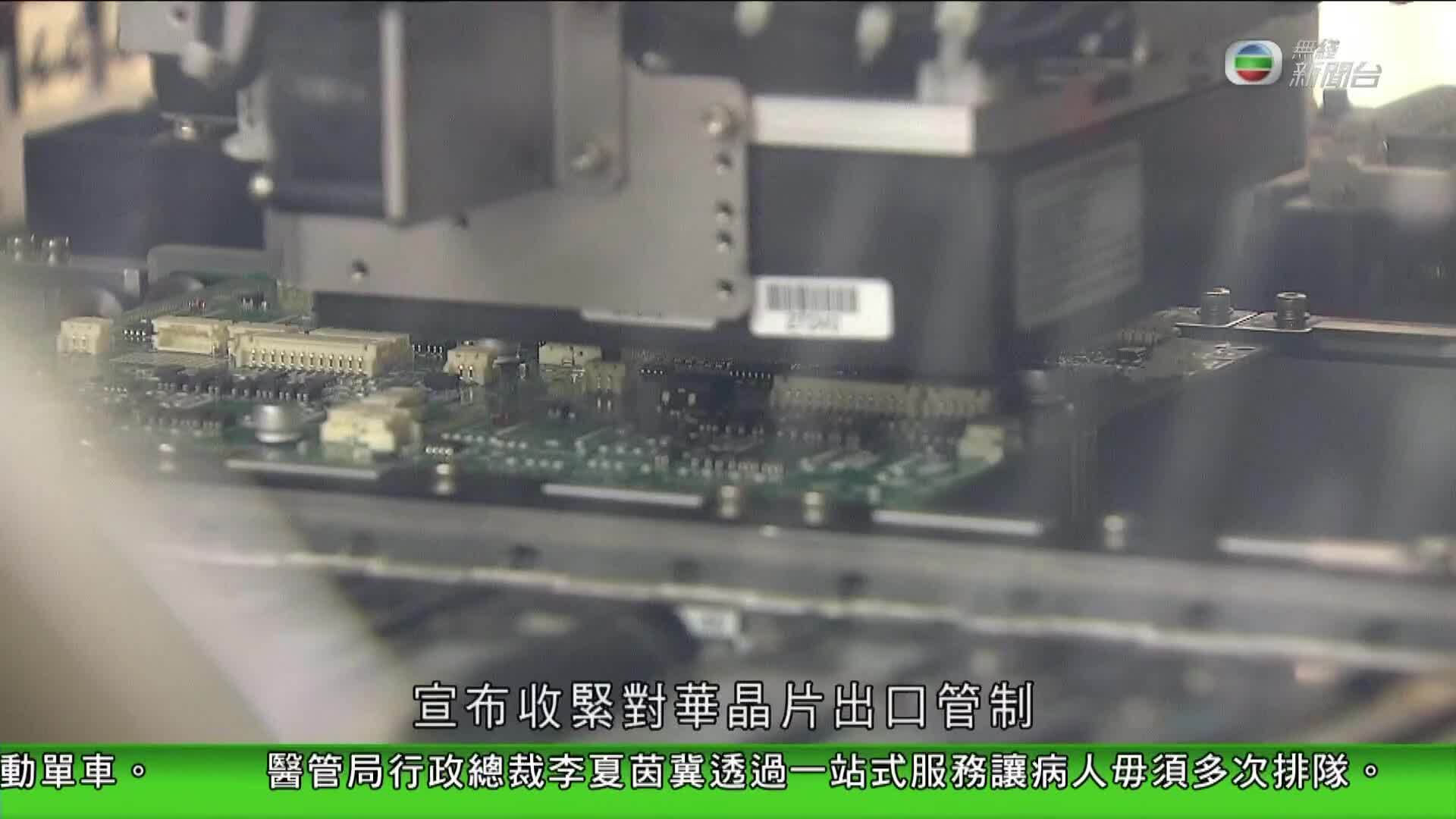 香港新聞報導-Hong Kong News