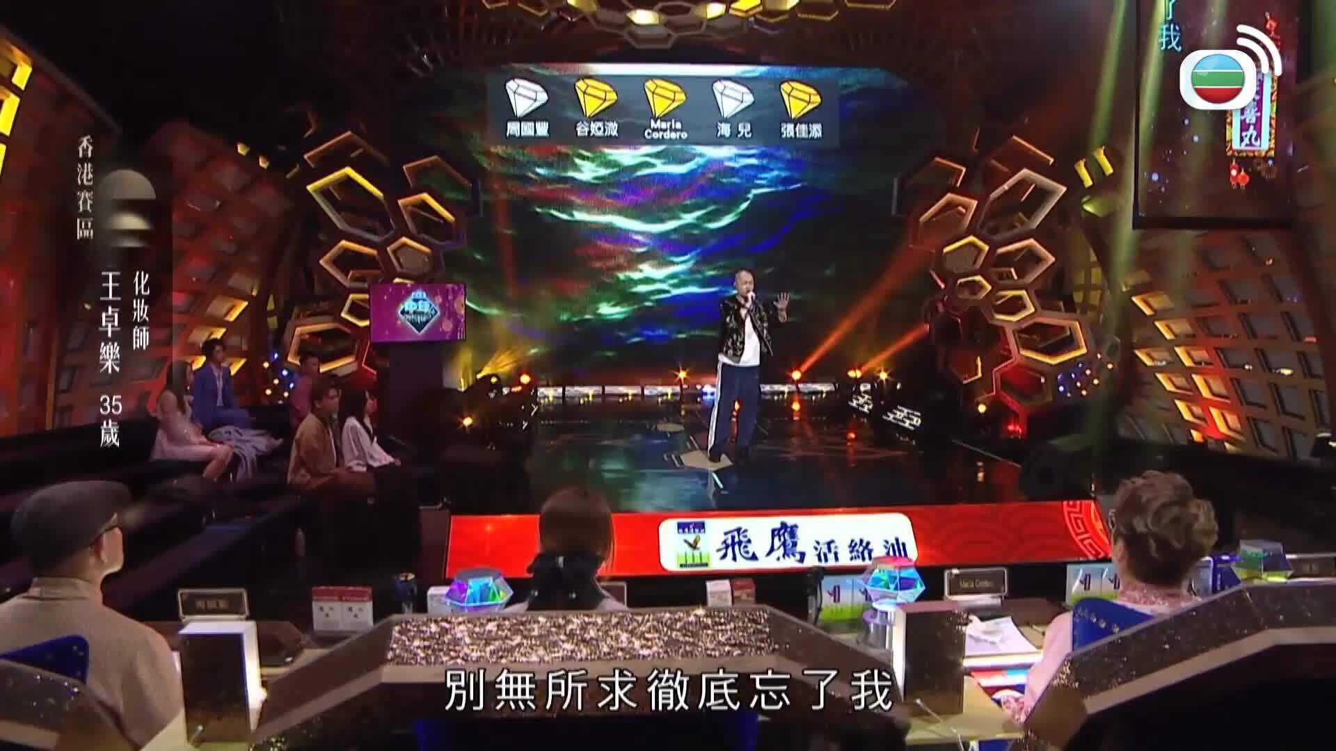 中年好聲音4-Midlife, Sing & Shine! 4