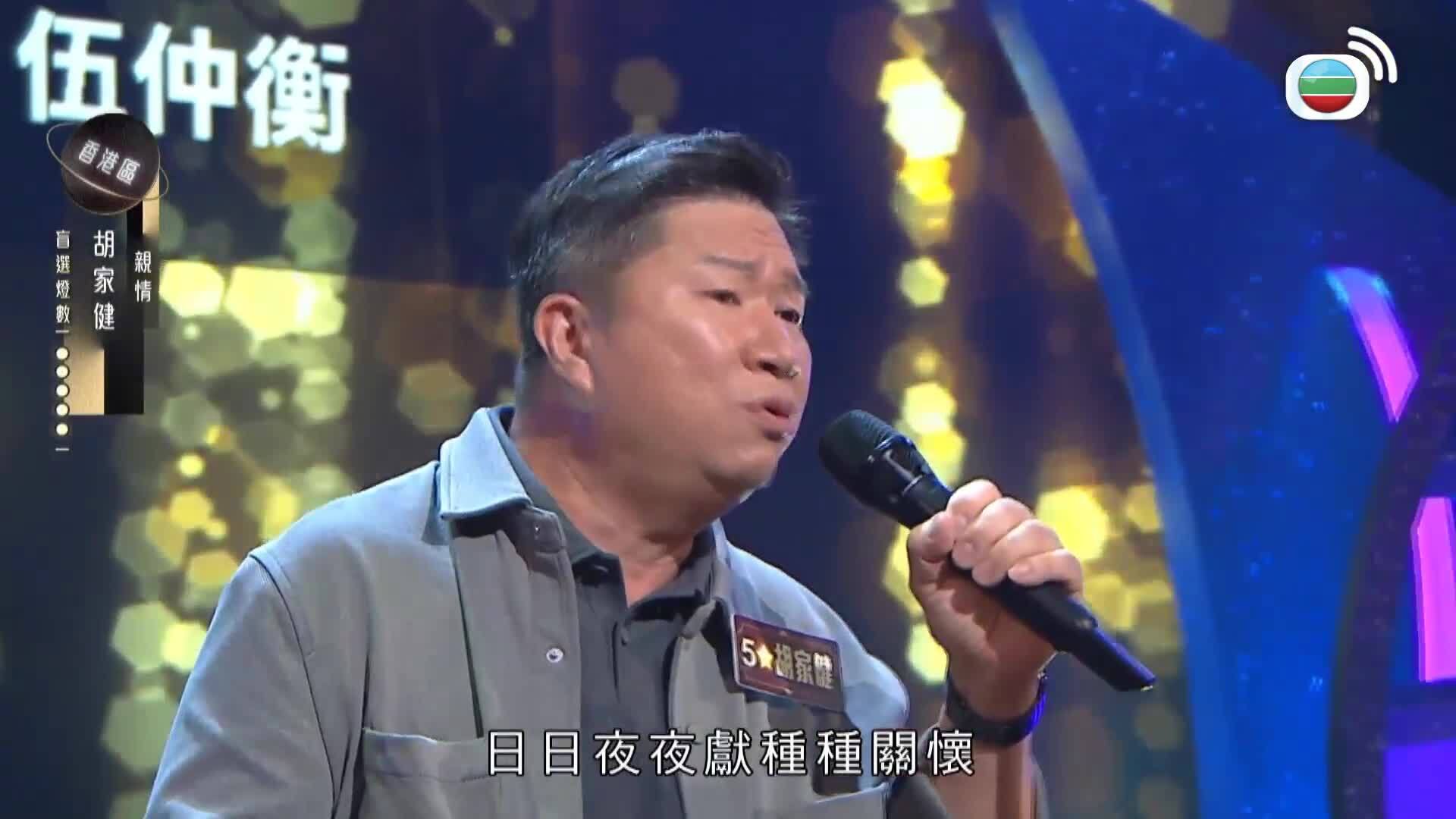 中年好聲音3-Midlife, Sing & Shine! 3