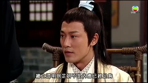 tập 18