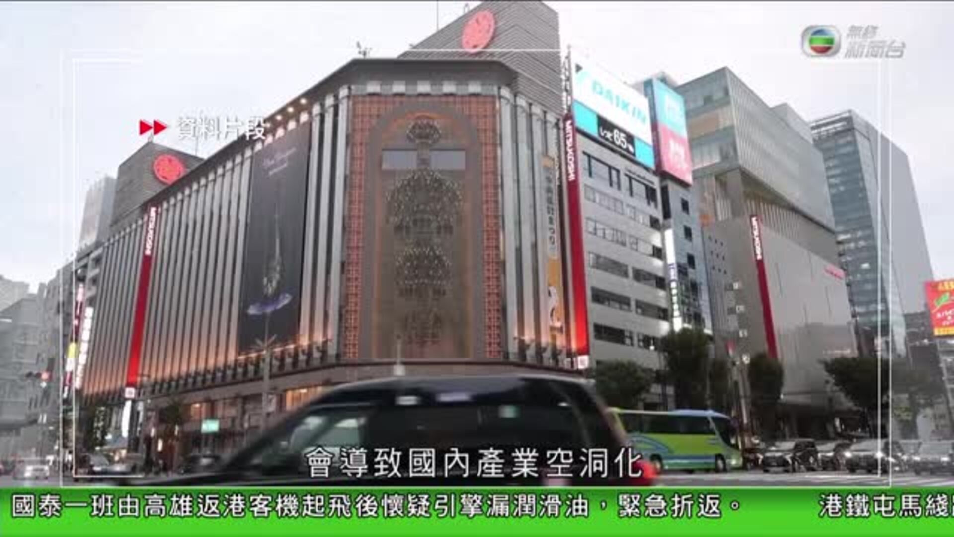 香港新聞報導-Hong Kong News