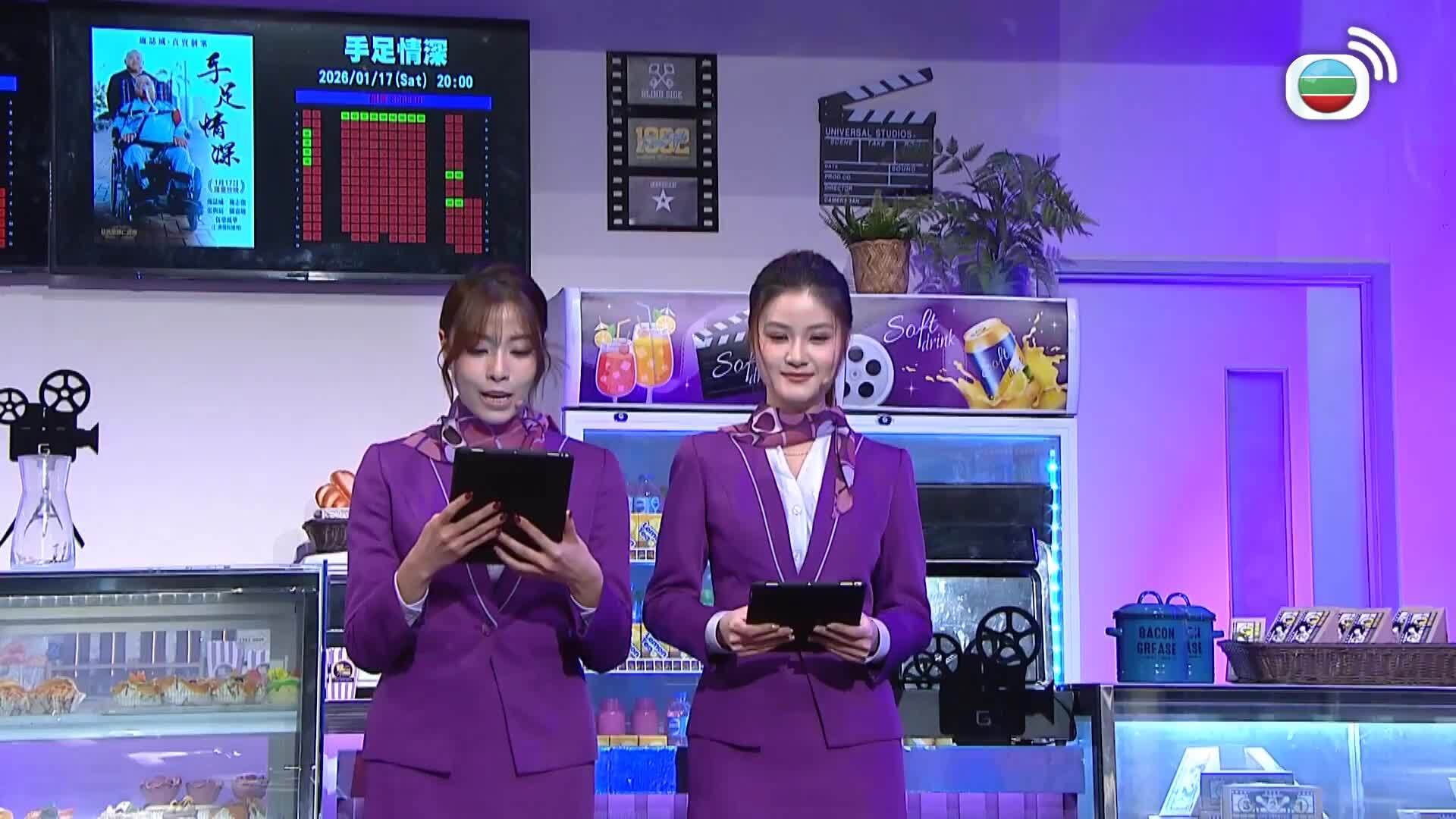 慈善星輝仁濟夜2026-Yan Chai Charity Show 2026