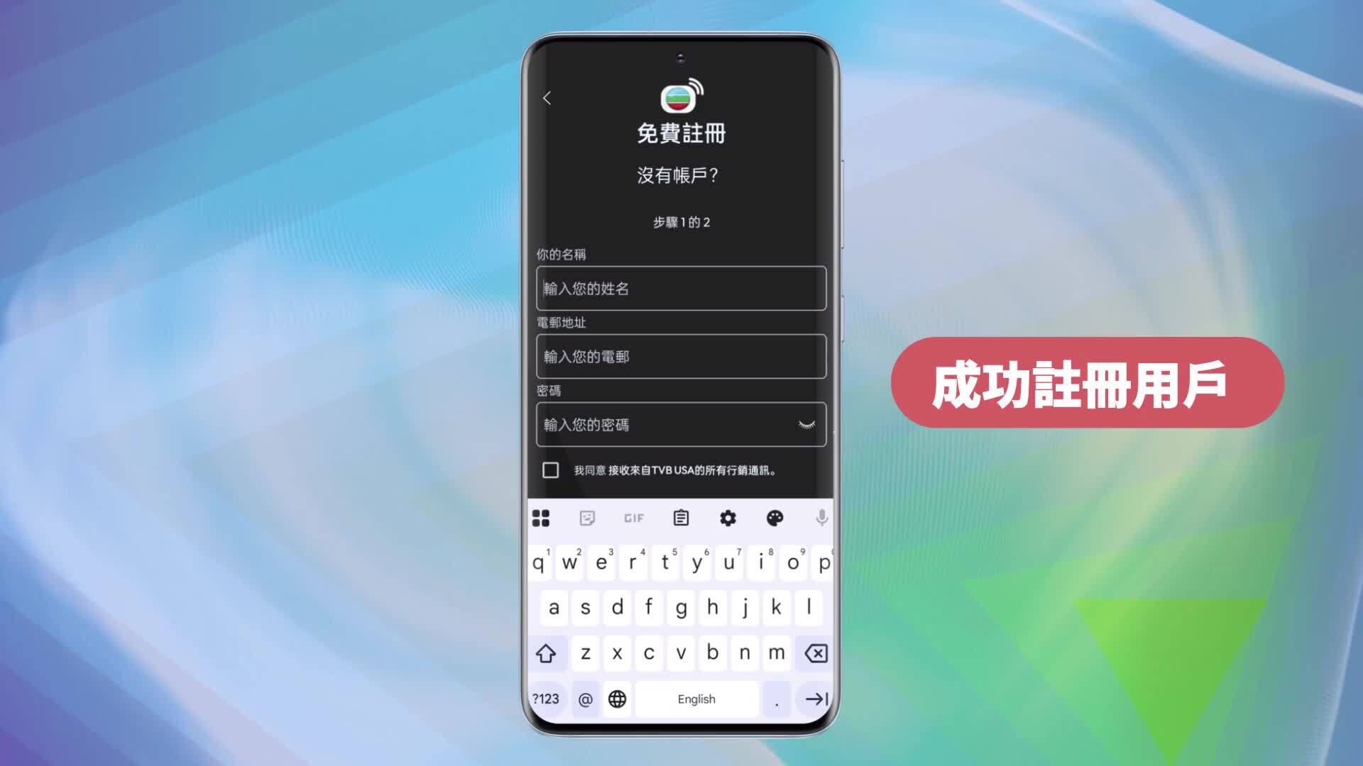 「TVBAnywhere North America」升級好禮: 100份獎金大放送-Android Upgrade Giveaway