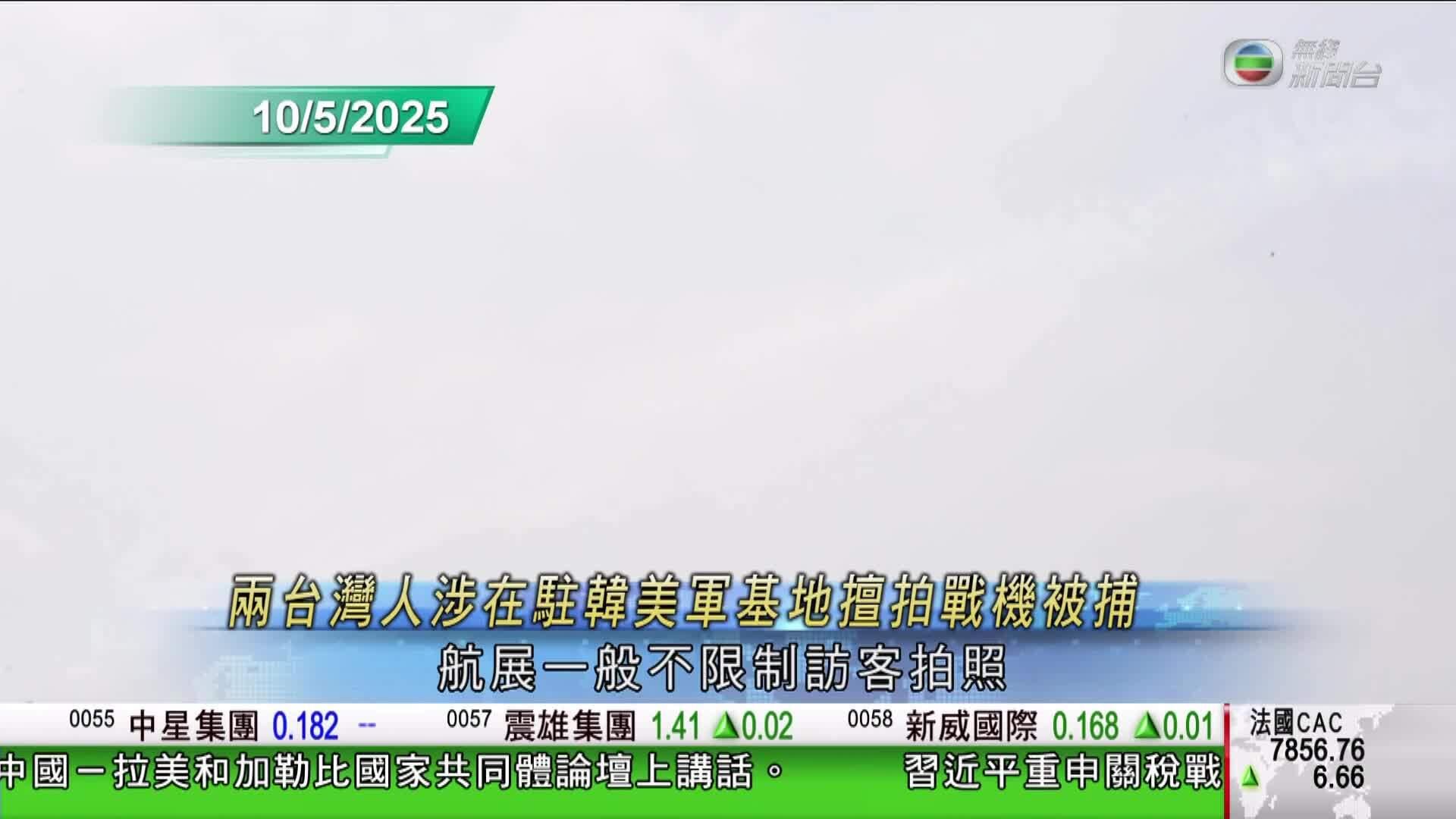 香港新聞報導-Hong Kong News