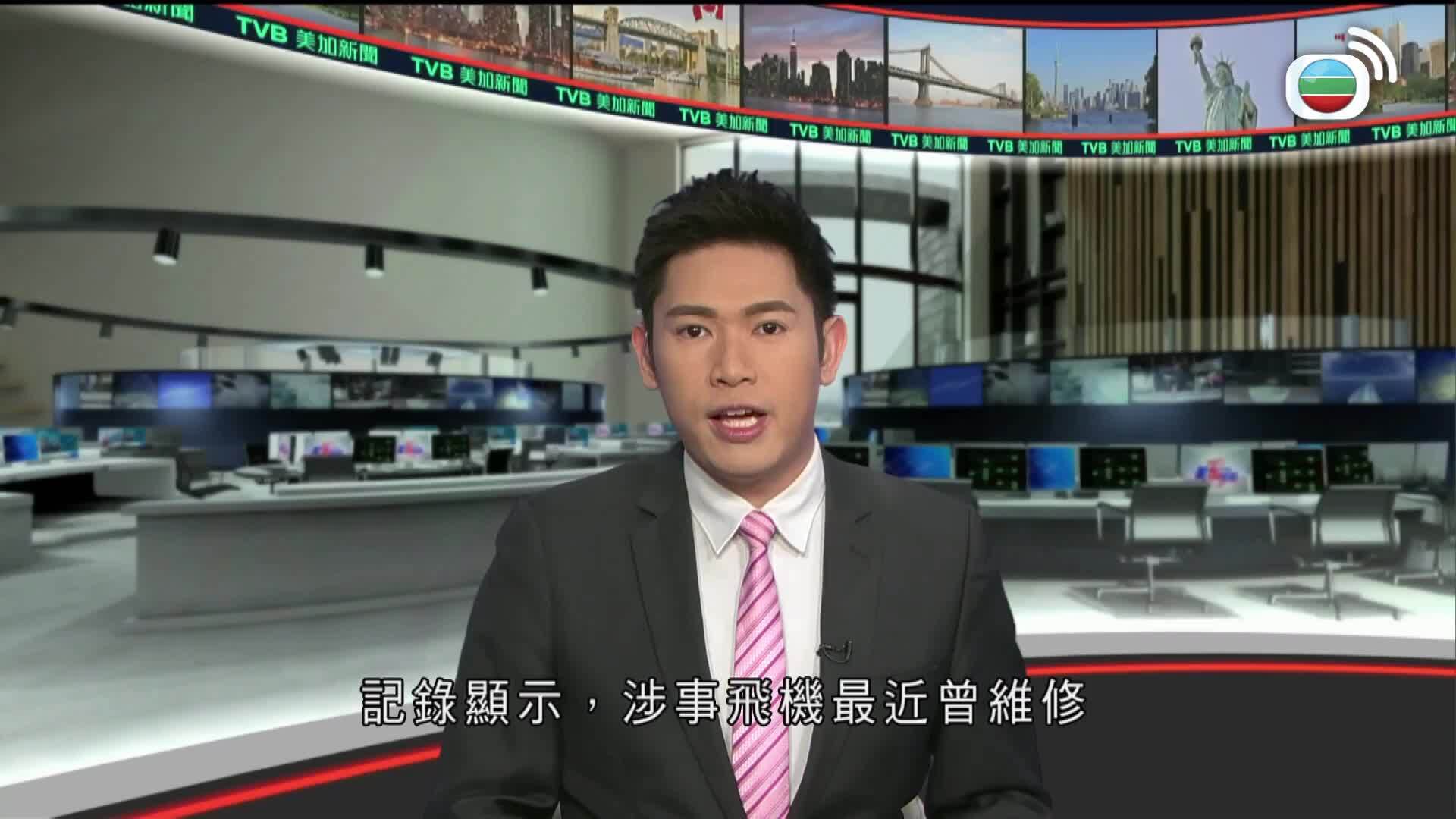 美加新聞-US-Canada News