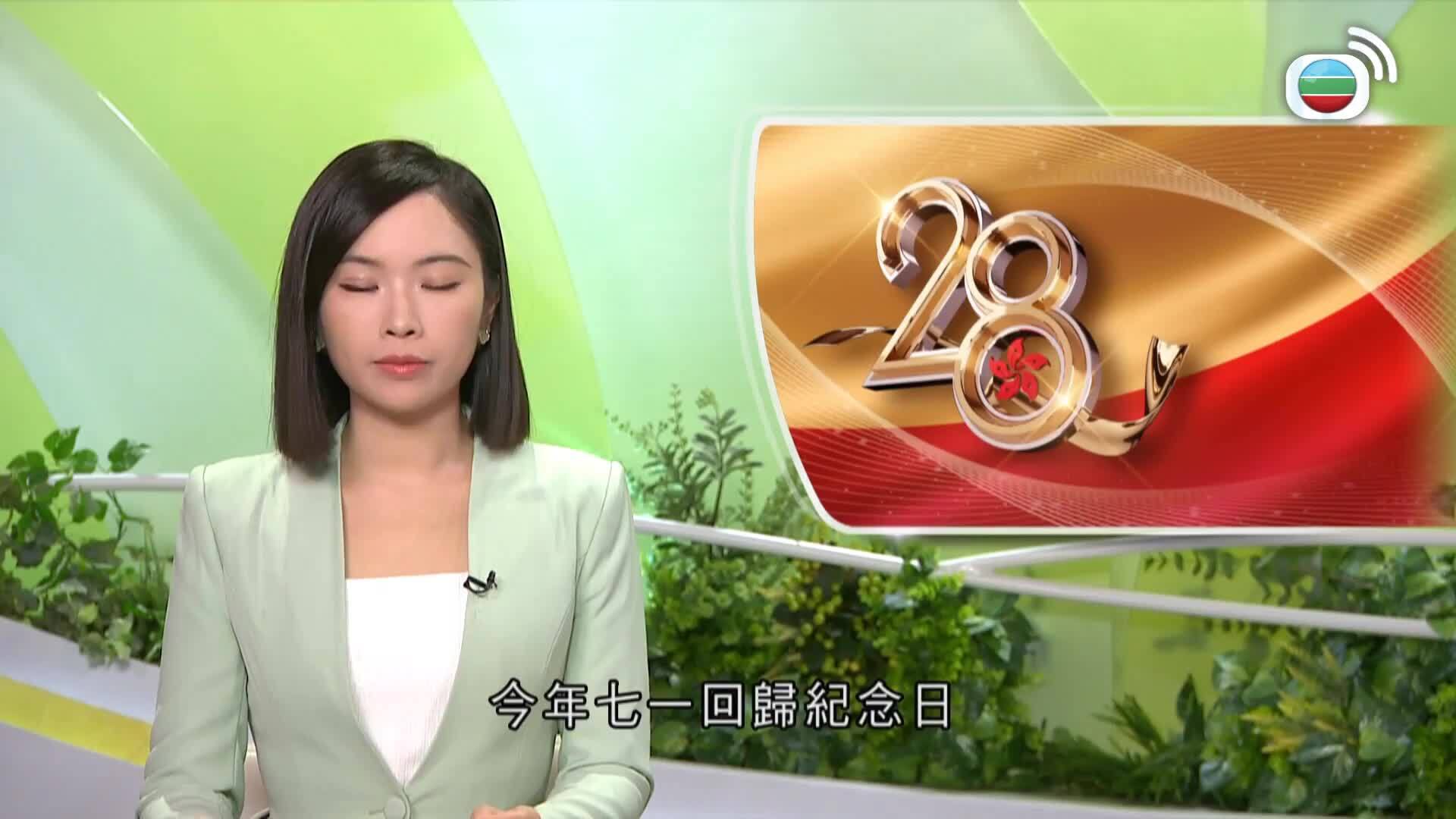 香港早晨-Good Morning Hong Kong