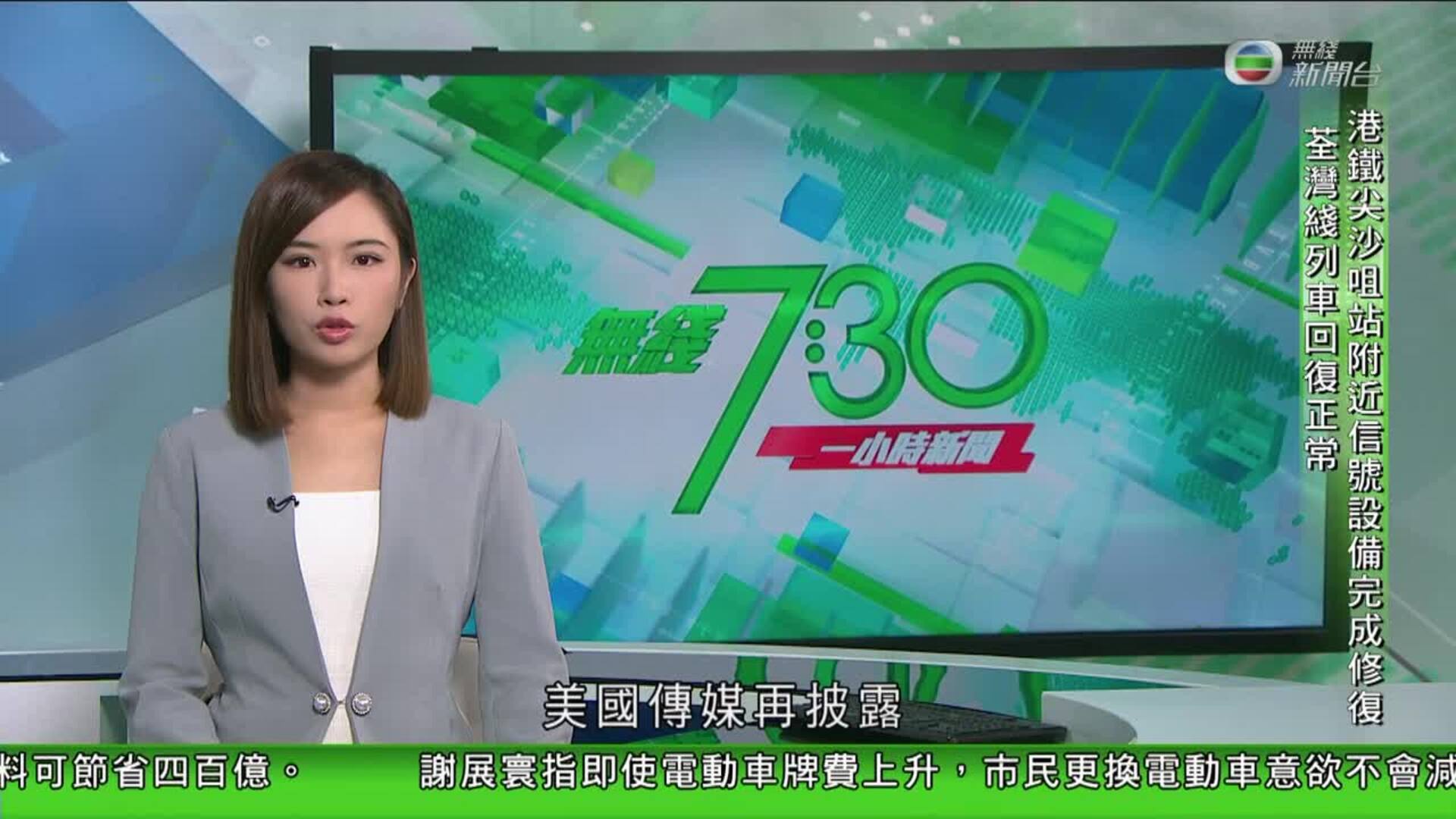 香港新聞報導-Hong Kong News