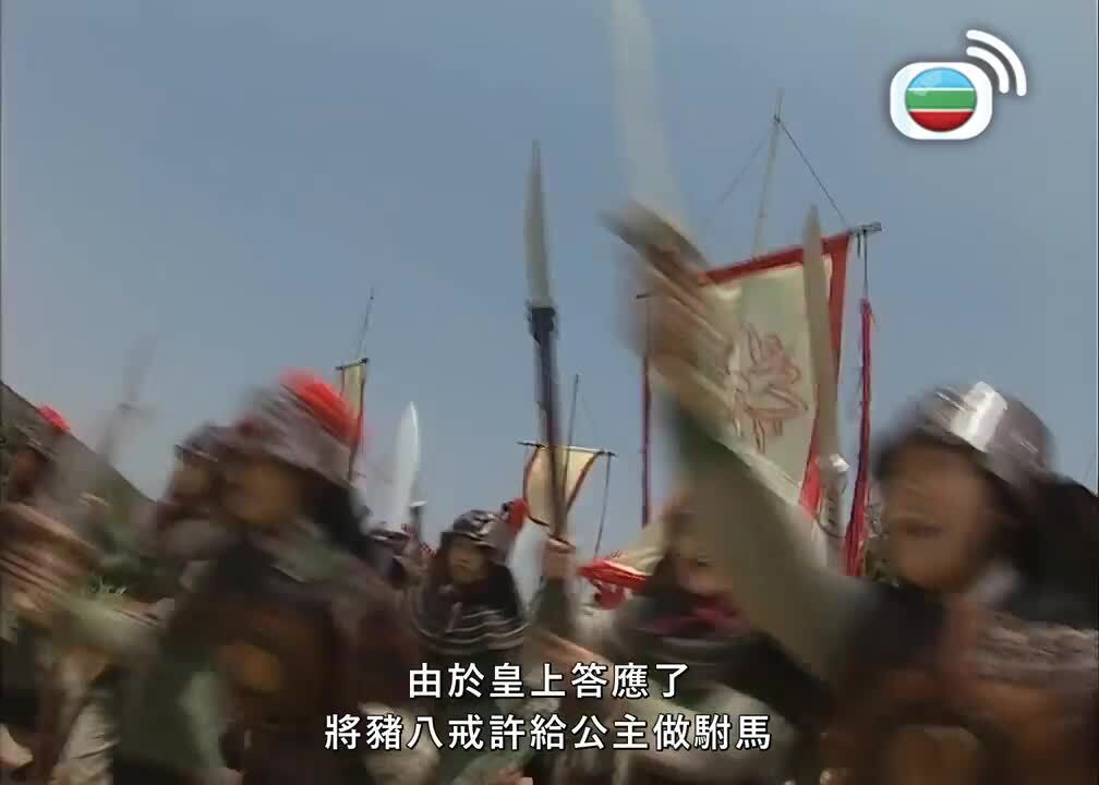 西遊記-Journey To The West
