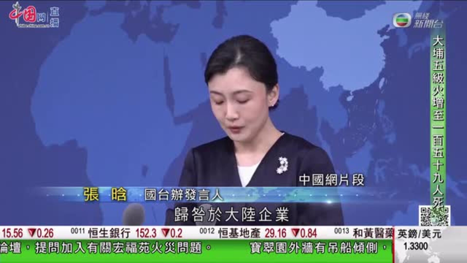 香港新聞報導-Hong Kong News