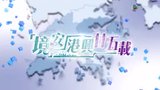 Tập 1