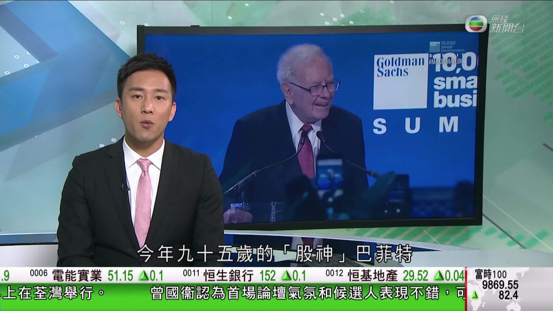 香港新聞報導-Hong Kong News