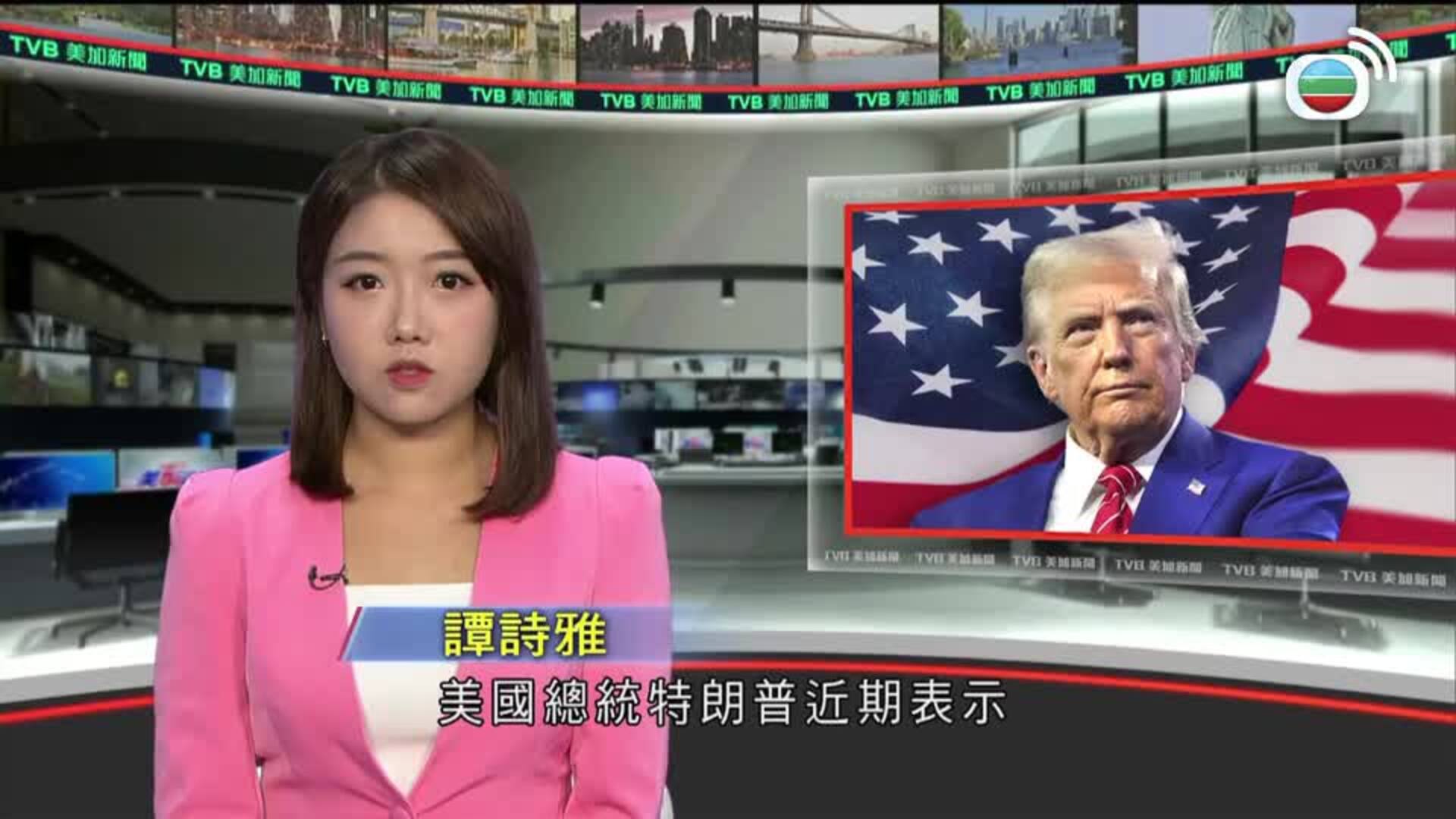 美加新聞-US-Canada News