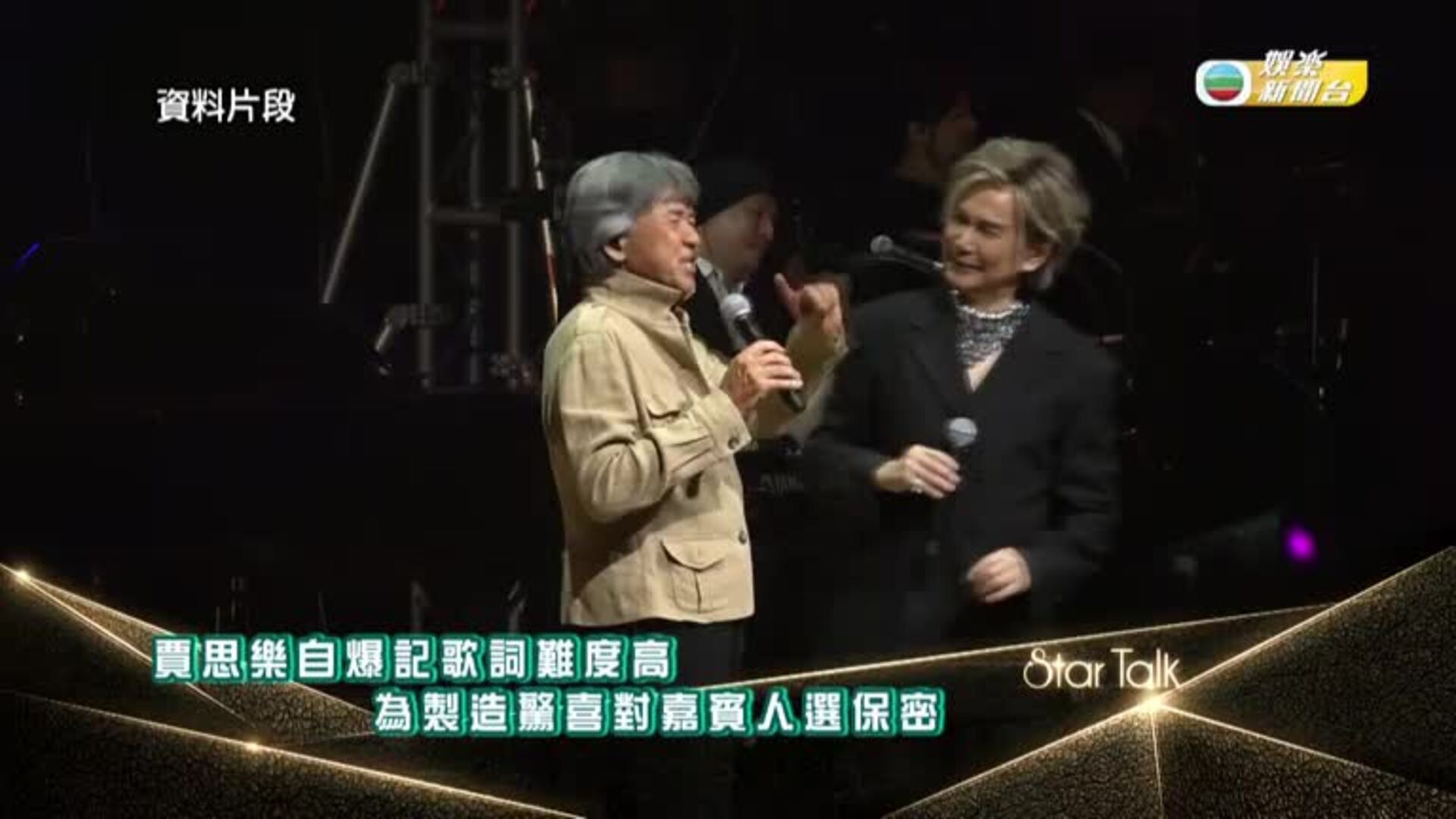 娛樂新聞報道-Entertainment News