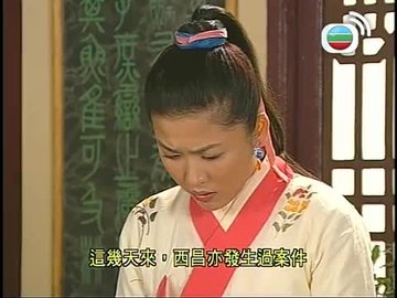 tập 17