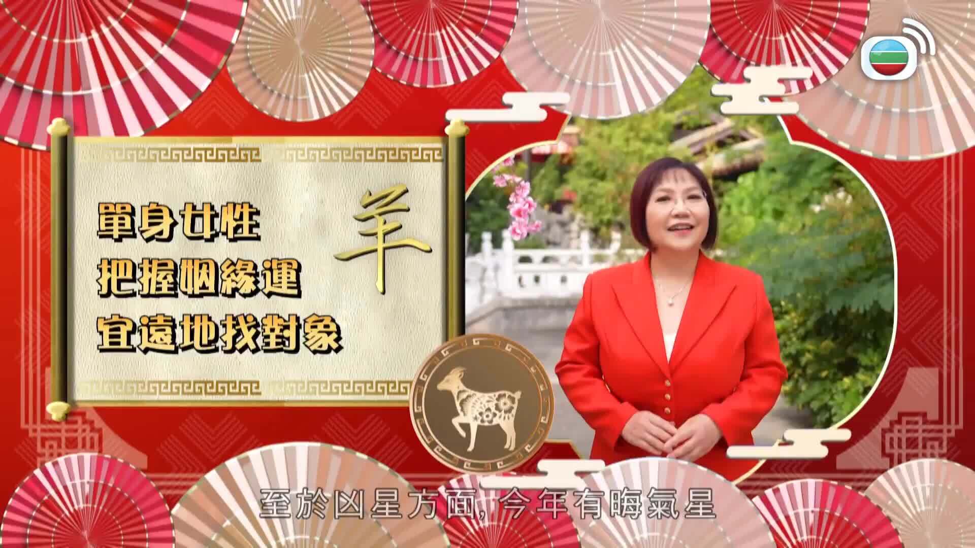 一馬當先行大運-2026 Feng Shui And Fortune