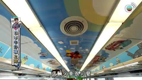 第1集 | 周奕瑋日本闖蕩