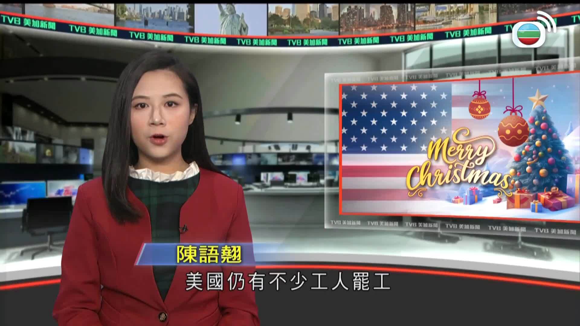 美加新聞-US-Canada News