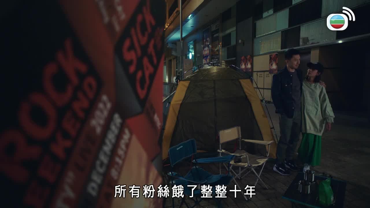 Tập 17