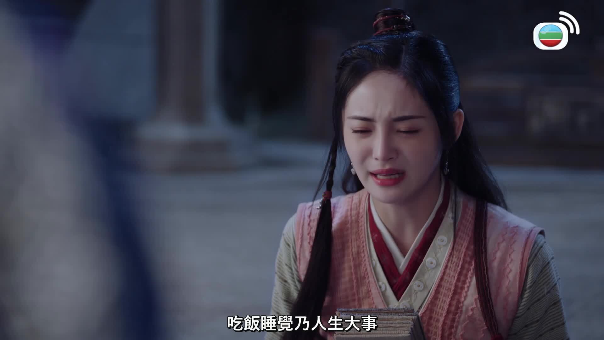 有翡 (國語原音)-Legend Of Fei