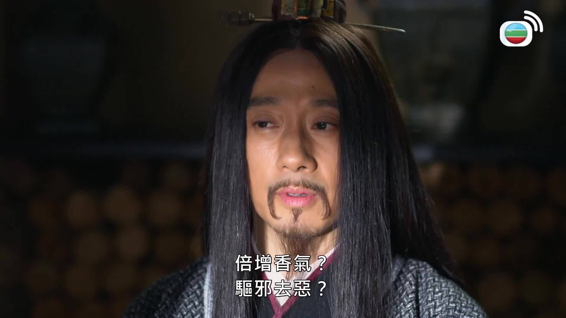 羋月傳 (粵語版)-The Legend Of Mi Yue