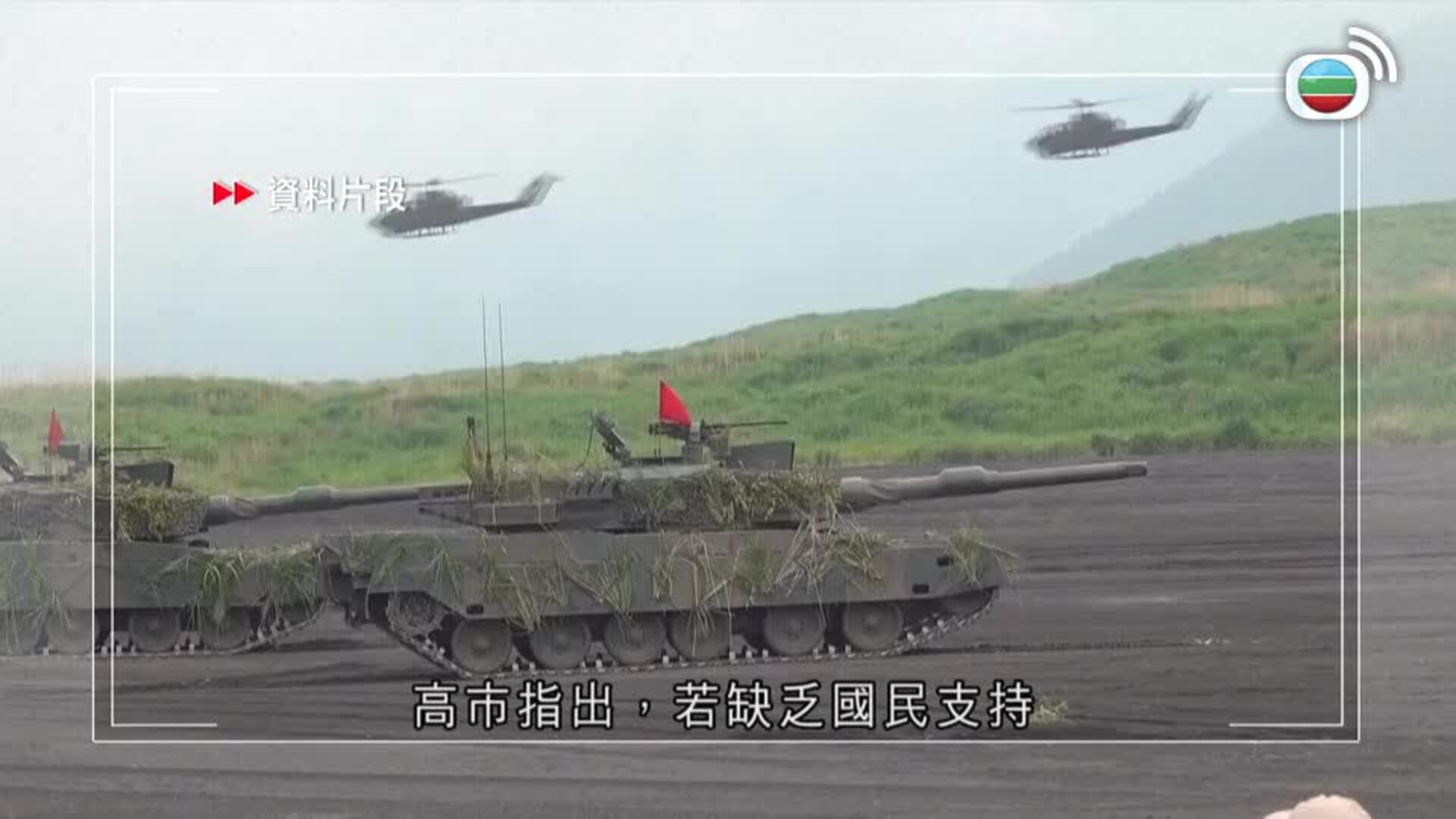 香港早晨-Good Morning Hong Kong