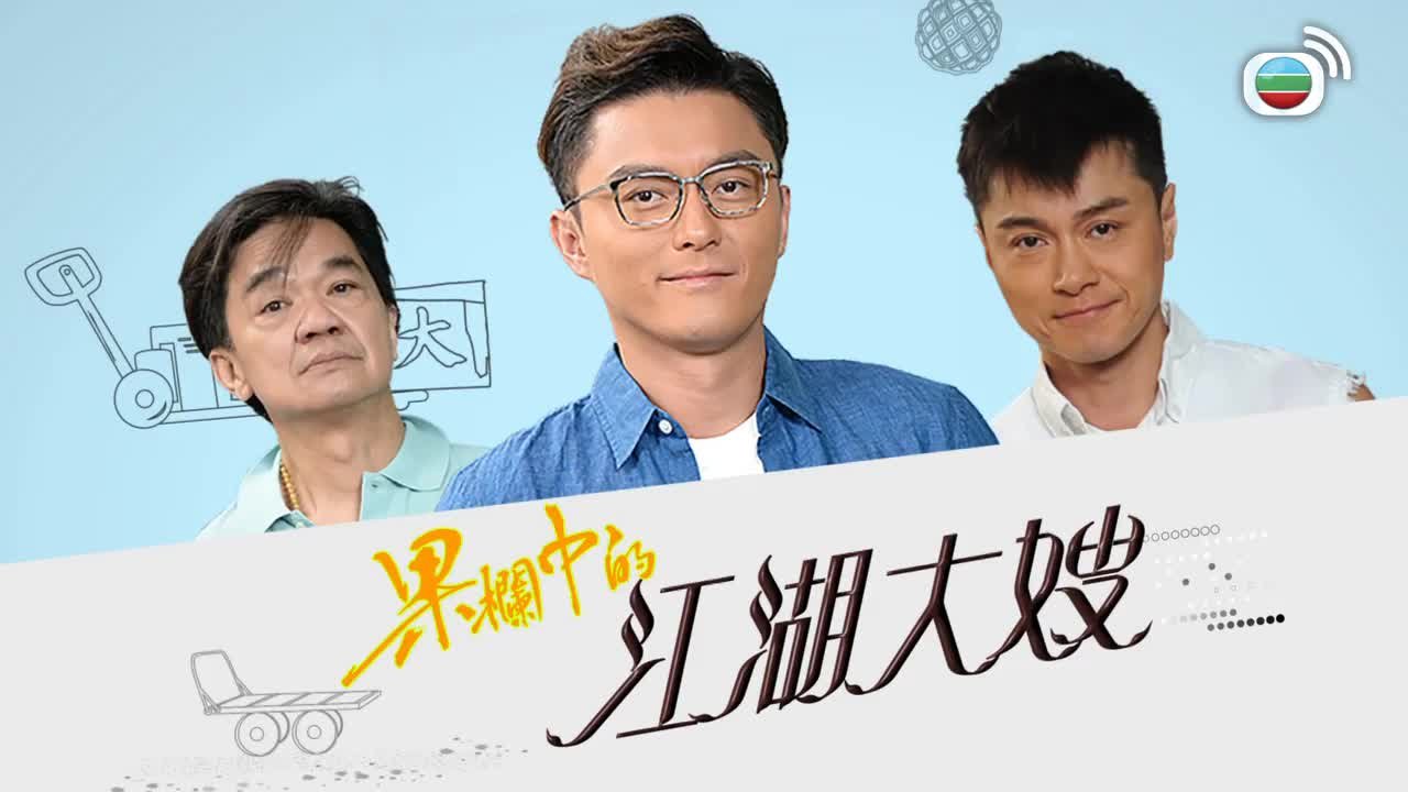 Episode 14